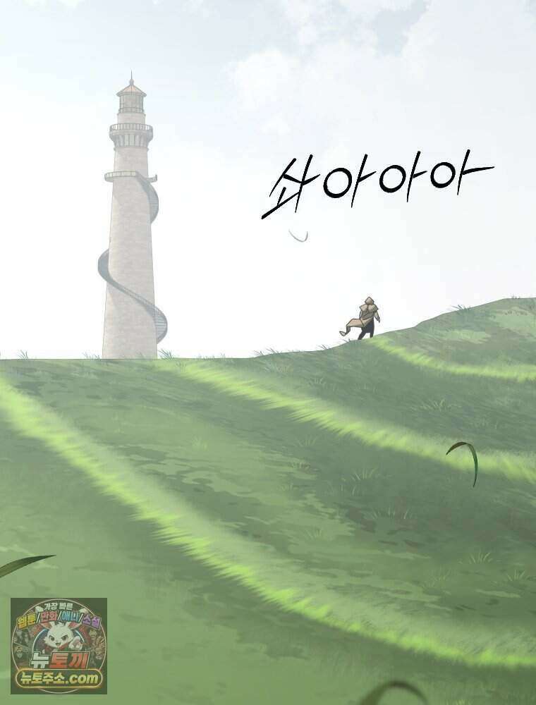 거인의 꽃 77화 11