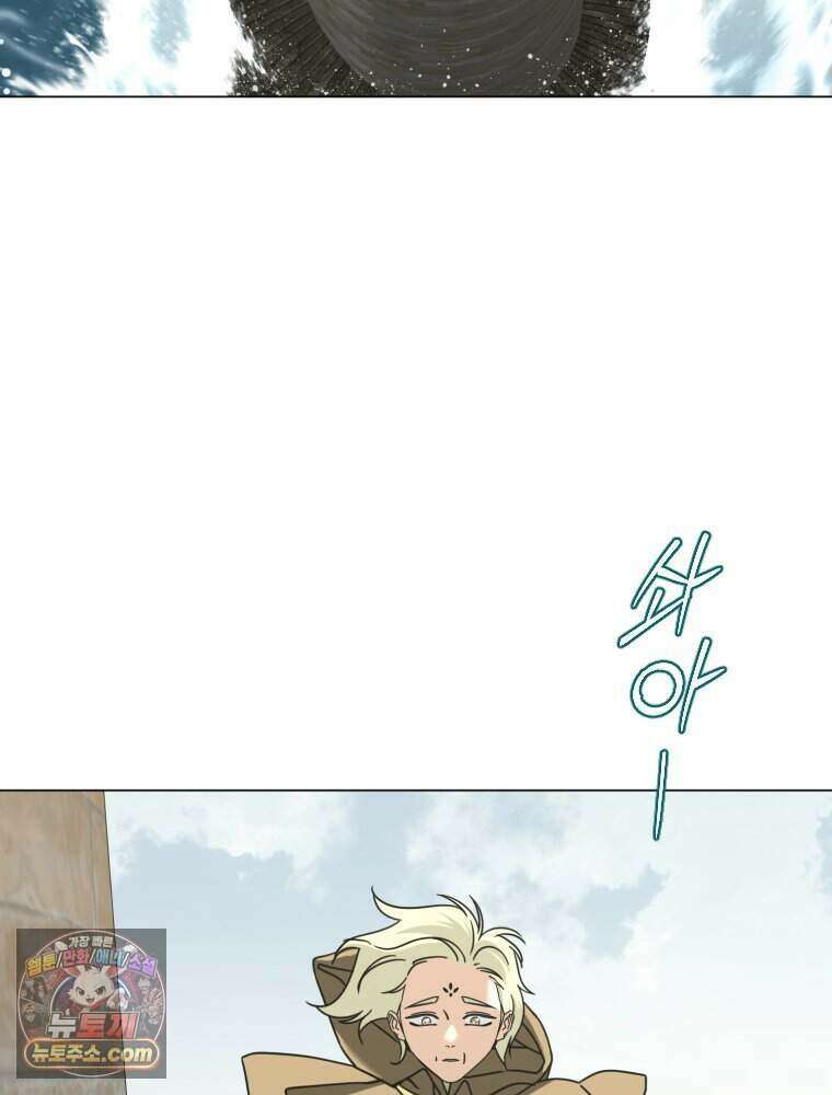 거인의 꽃 77화 14