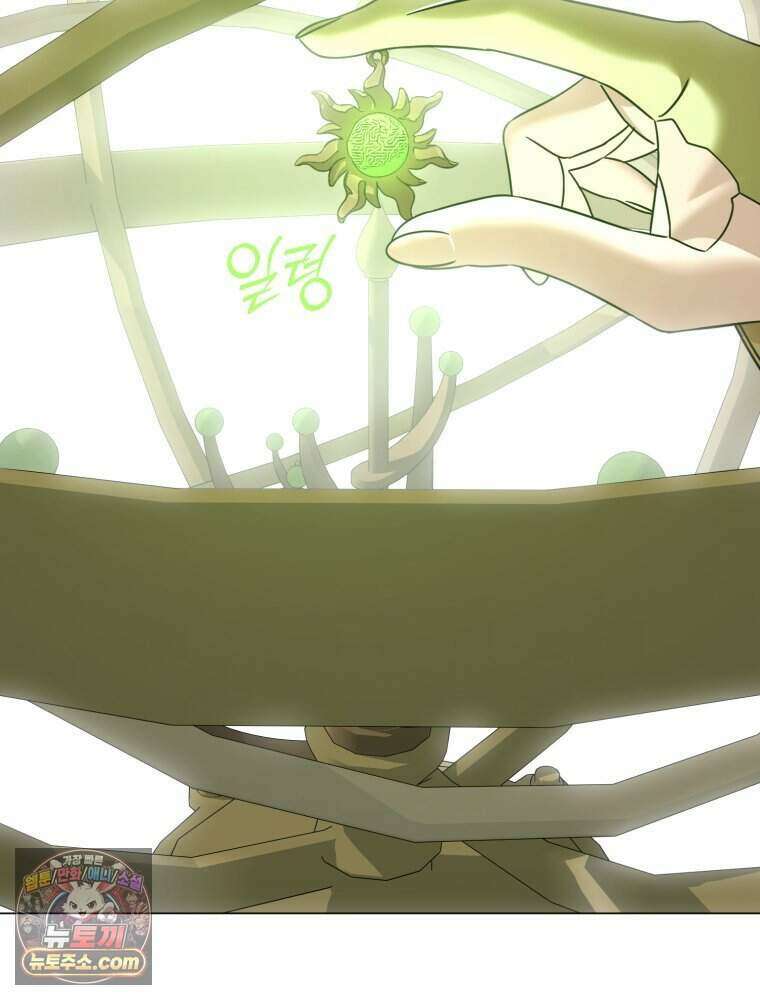 거인의 꽃 77화 19