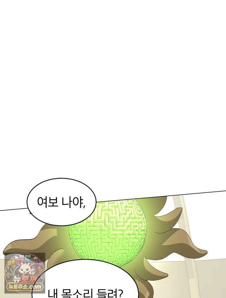 거인의 꽃 77화 22