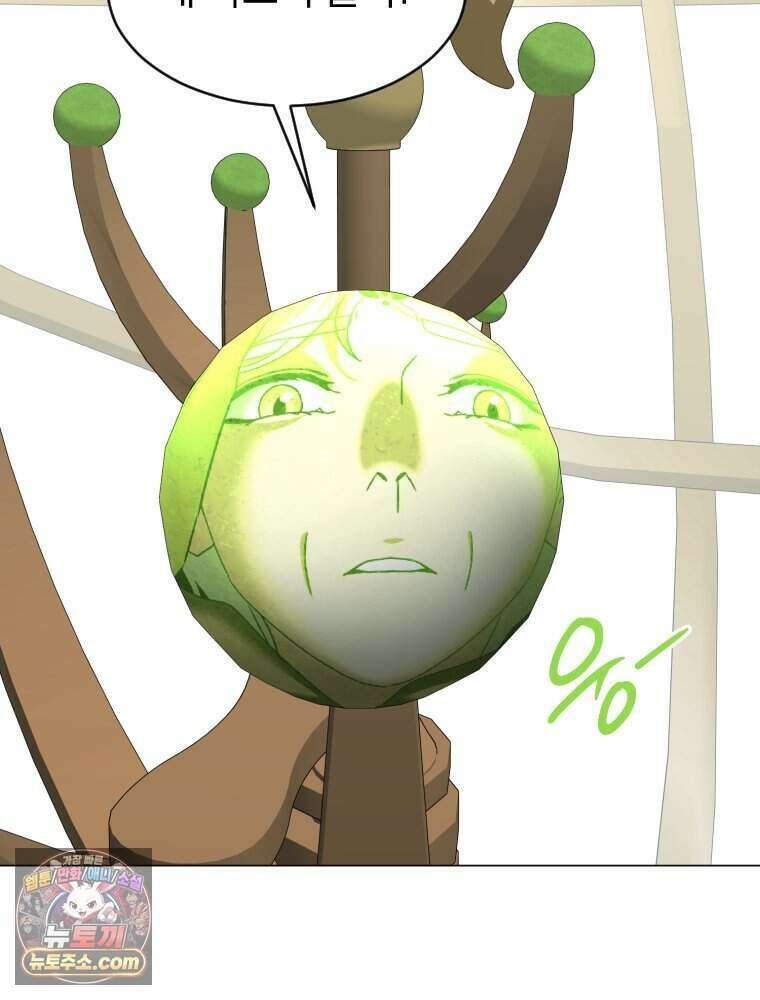 거인의 꽃 77화 23