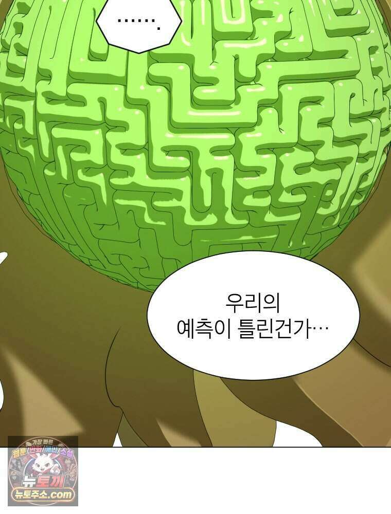거인의 꽃 77화 25