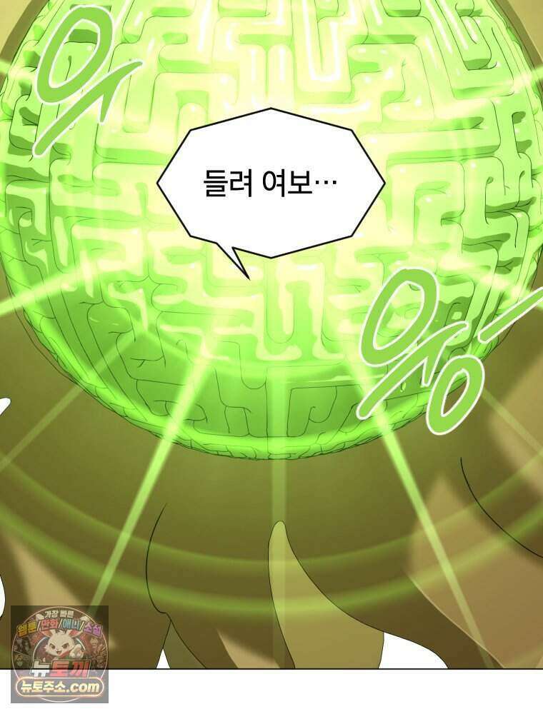 거인의 꽃 77화 27