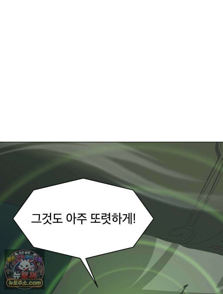 거인의 꽃 77화 28