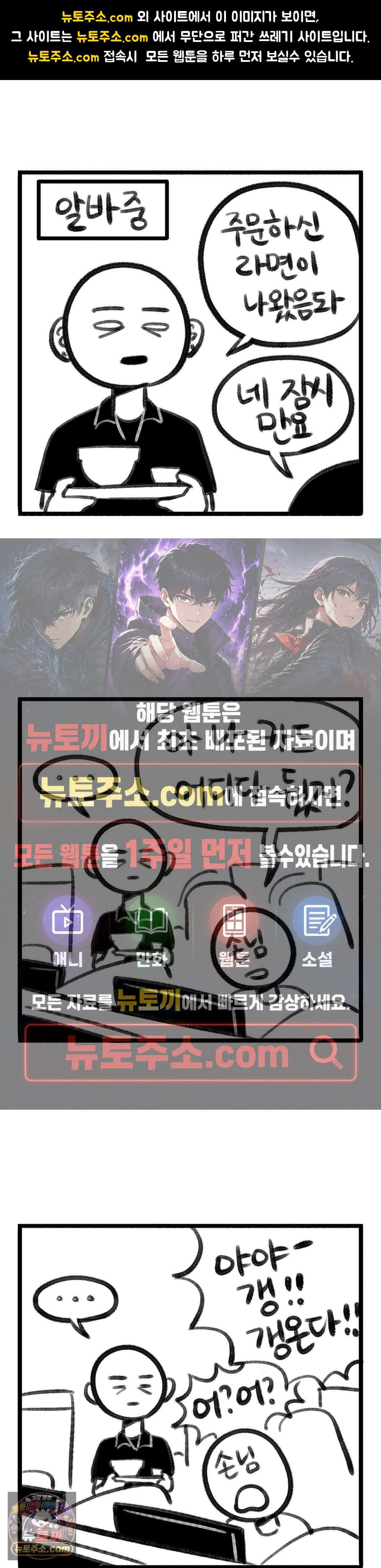 바퀴멘터리 2화 1