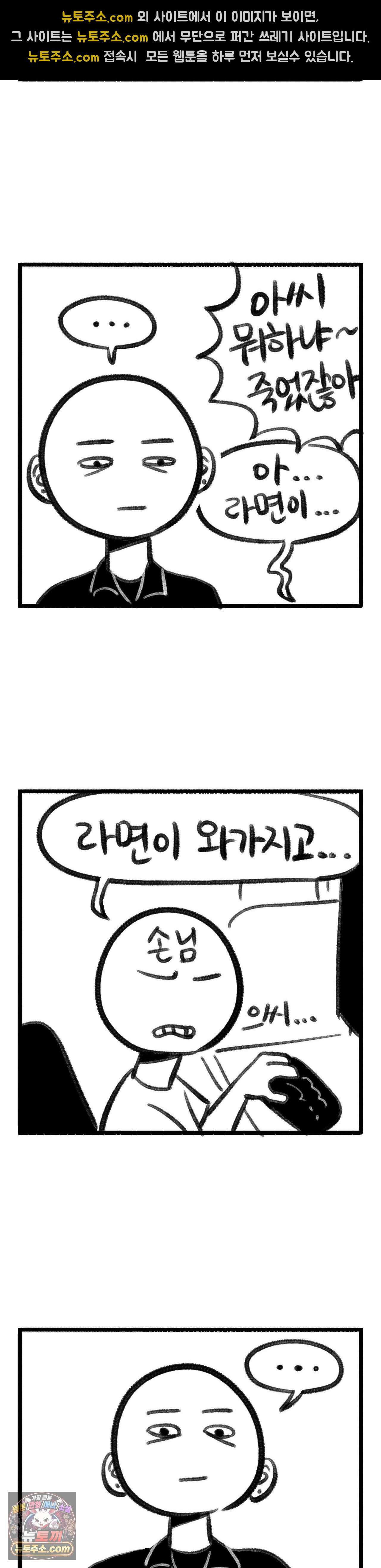바퀴멘터리 2화 2