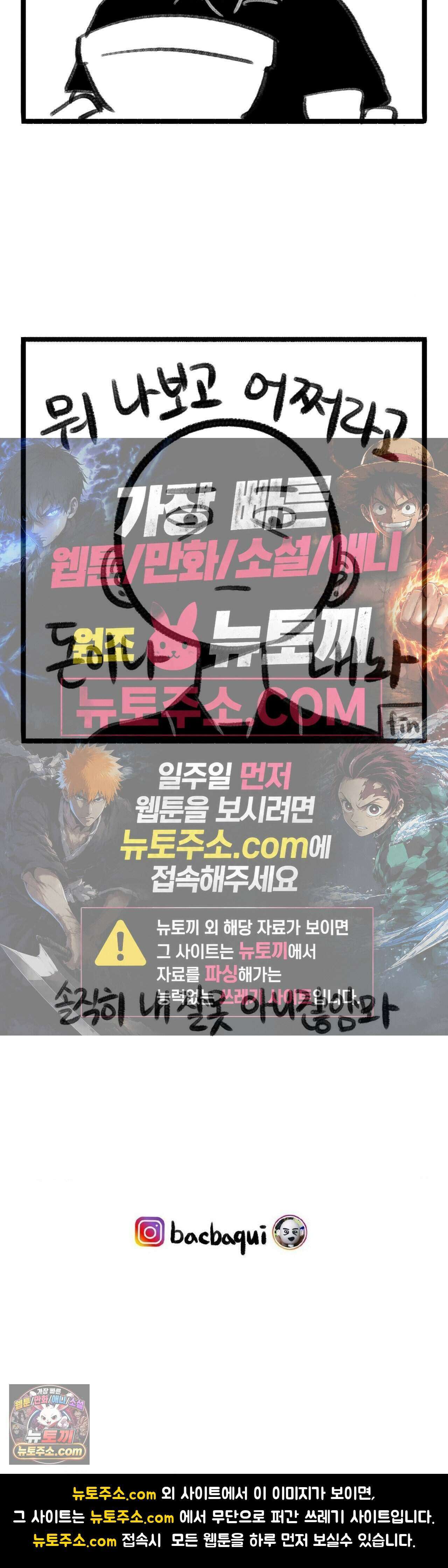 바퀴멘터리 2화 3