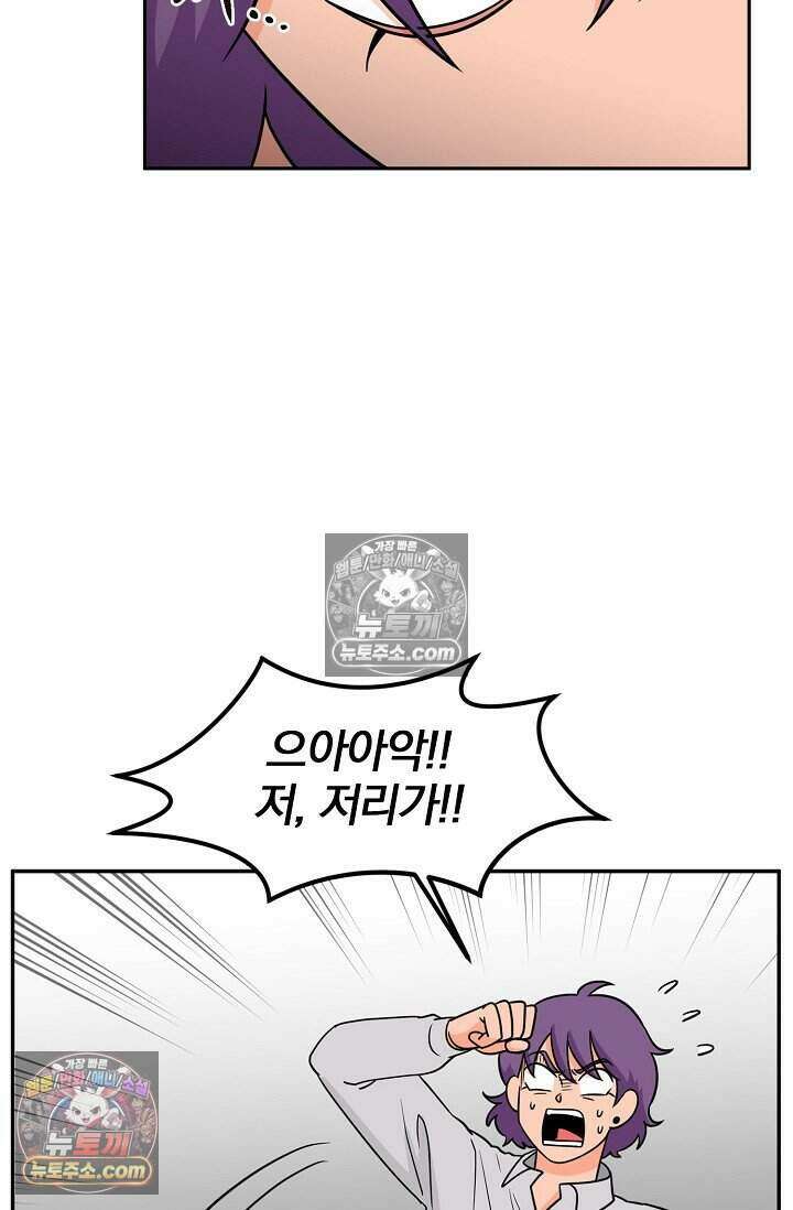 왕자님을 찾아라! 60화 4