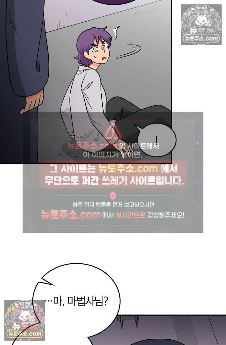 왕자님을 찾아라! 60화 6