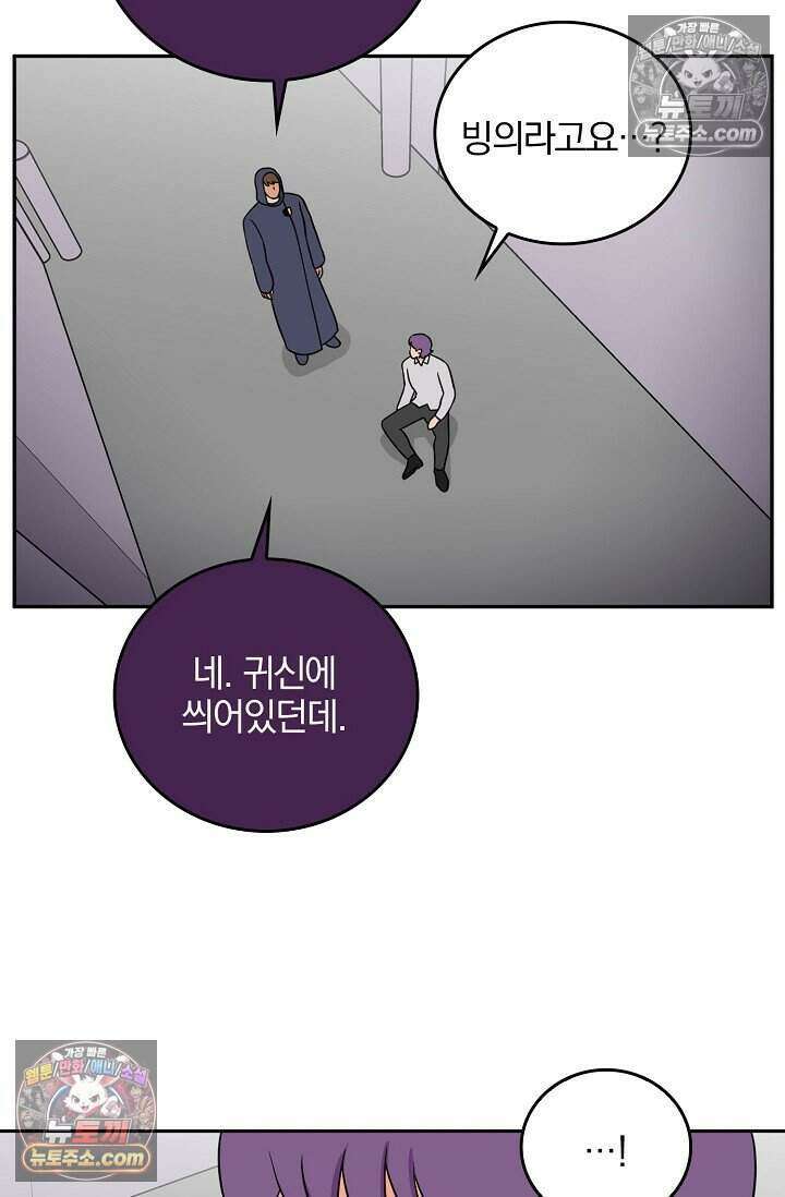 왕자님을 찾아라! 60화 8