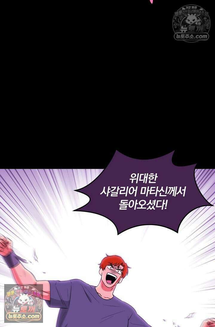 왕자님을 찾아라! 60화 12