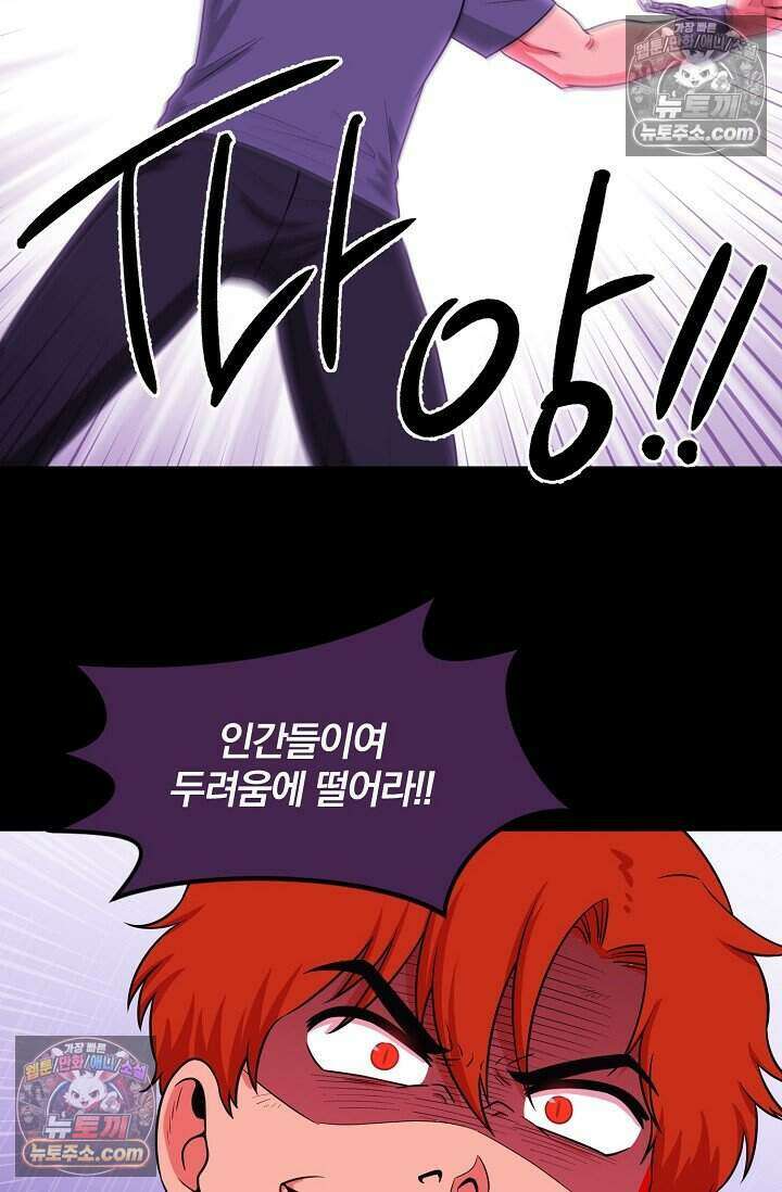 왕자님을 찾아라! 60화 13