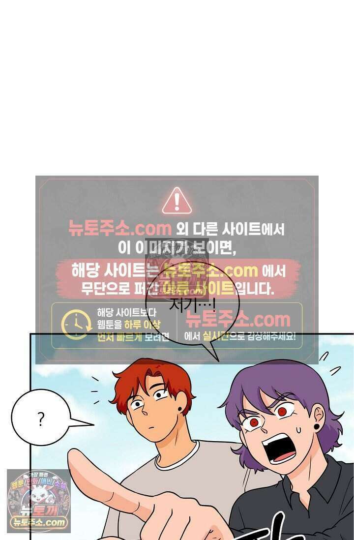 왕자님을 찾아라! 64화 2