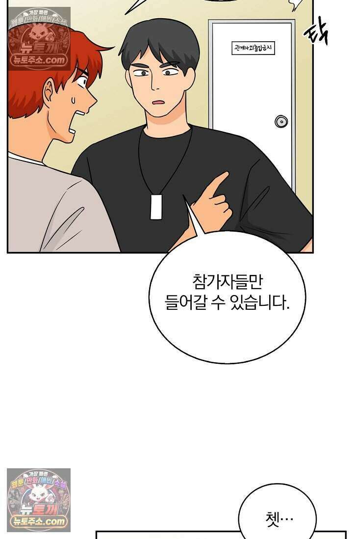 왕자님을 찾아라! 64화 7