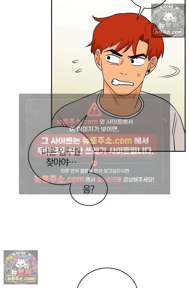 왕자님을 찾아라! 64화 8