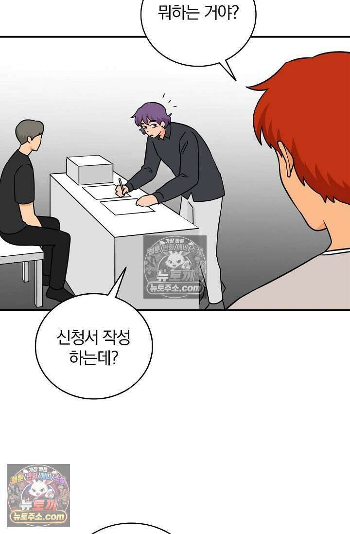 왕자님을 찾아라! 64화 9