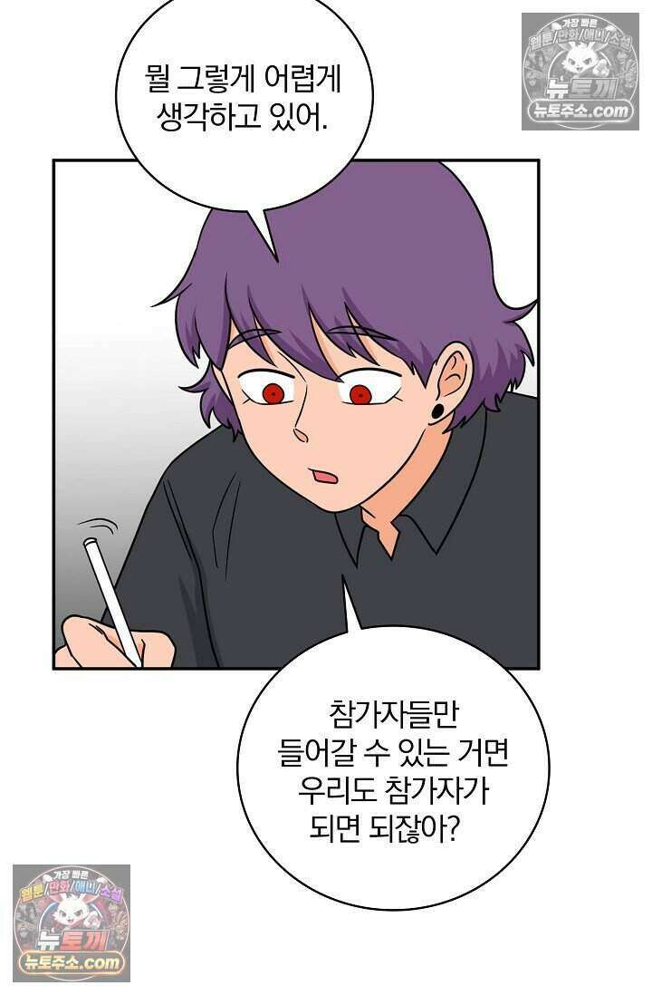 왕자님을 찾아라! 64화 10