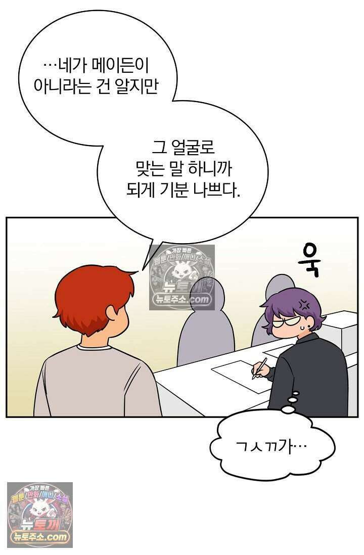 왕자님을 찾아라! 64화 12