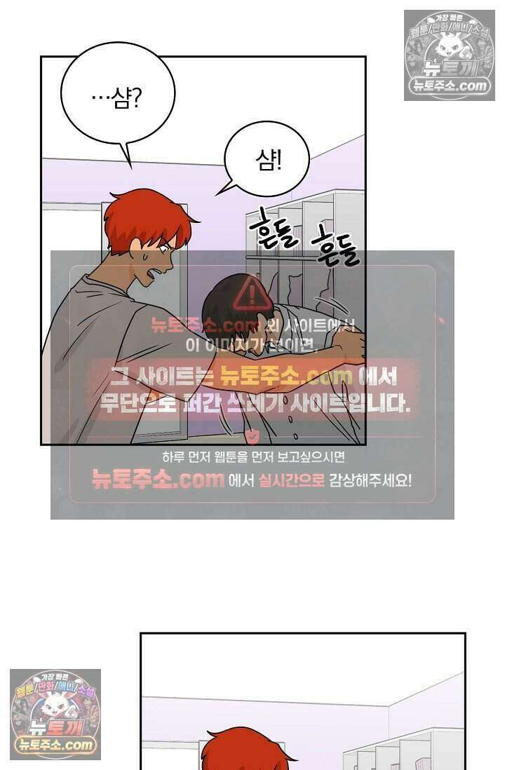왕자님을 찾아라! 68화 3
