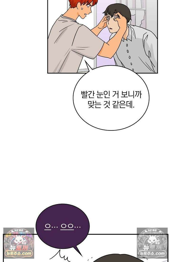 왕자님을 찾아라! 68화 4