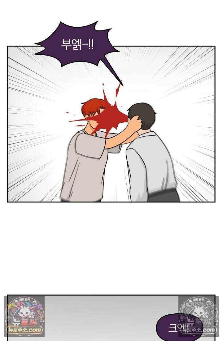 왕자님을 찾아라! 68화 6
