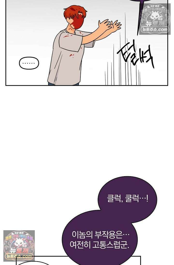 왕자님을 찾아라! 68화 7