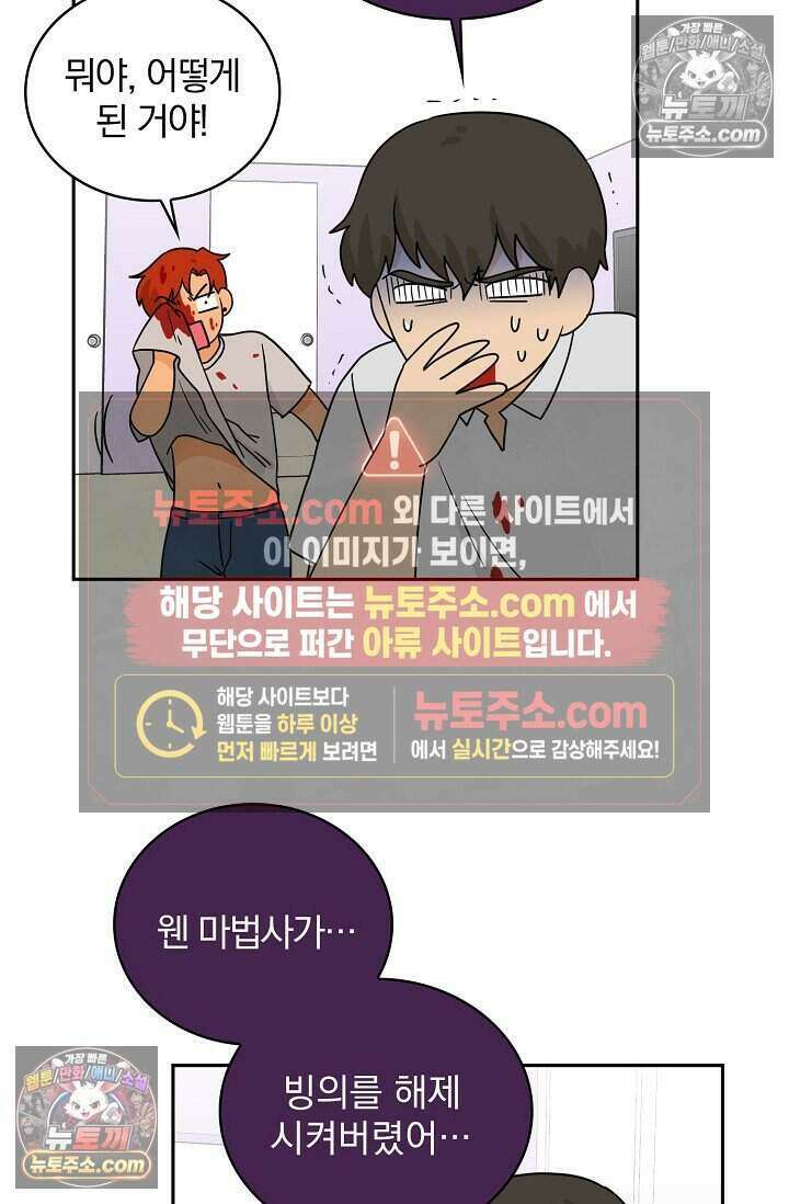 왕자님을 찾아라! 68화 8