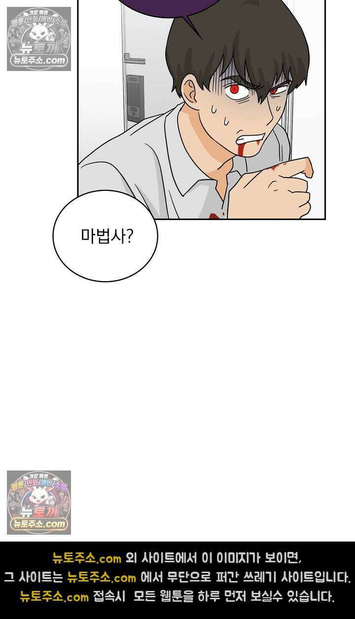 왕자님을 찾아라! 68화 9