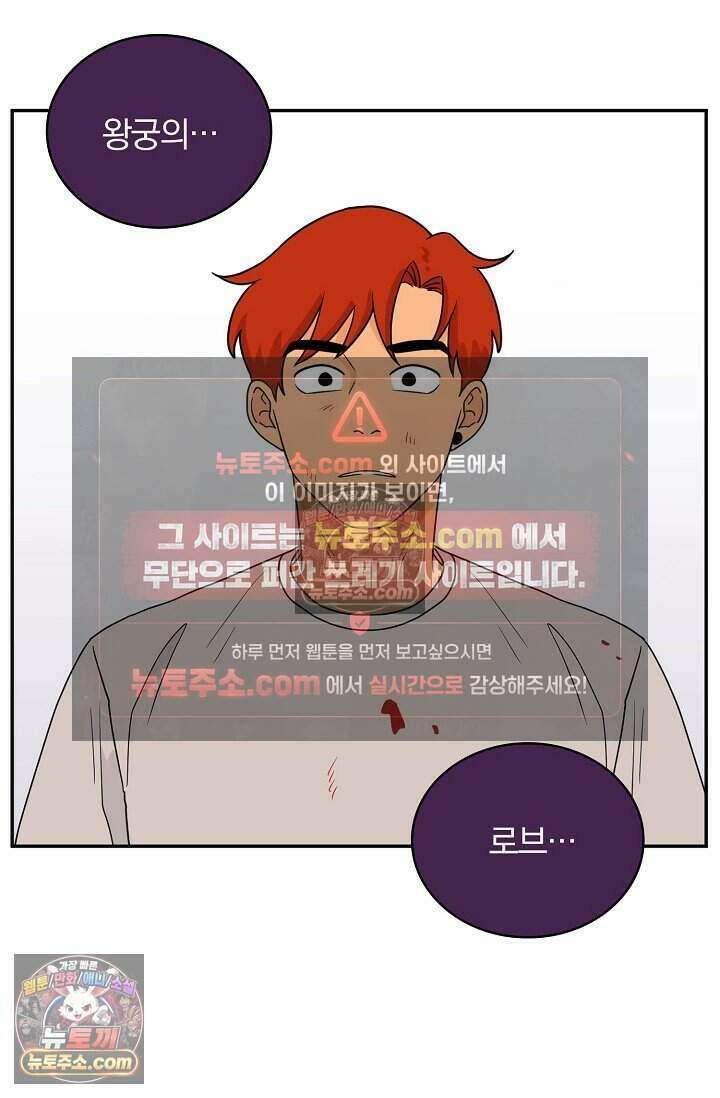 왕자님을 찾아라! 68화 10