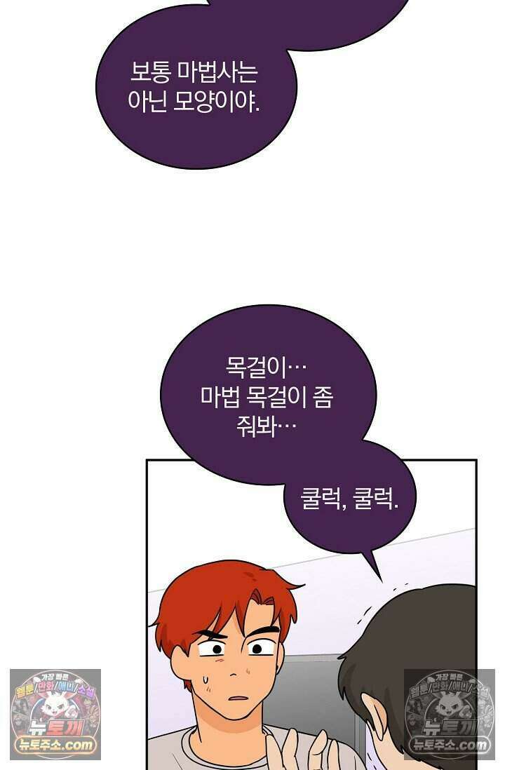 왕자님을 찾아라! 68화 12