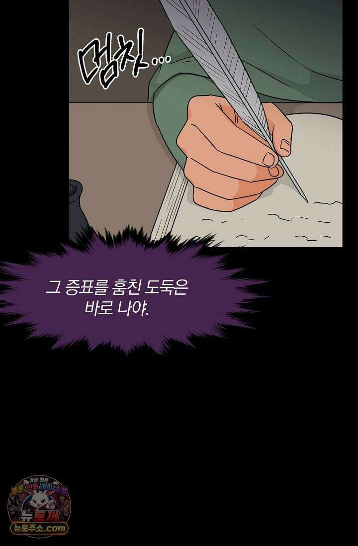 왕자님을 찾아라! 71화 5