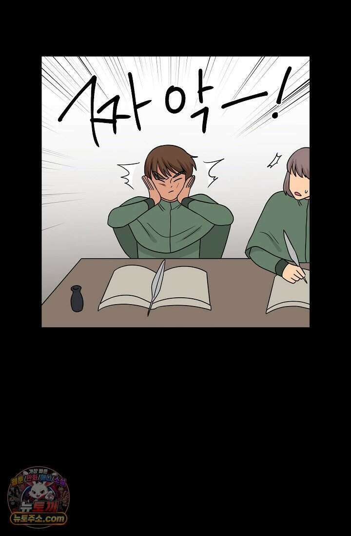 왕자님을 찾아라! 71화 7