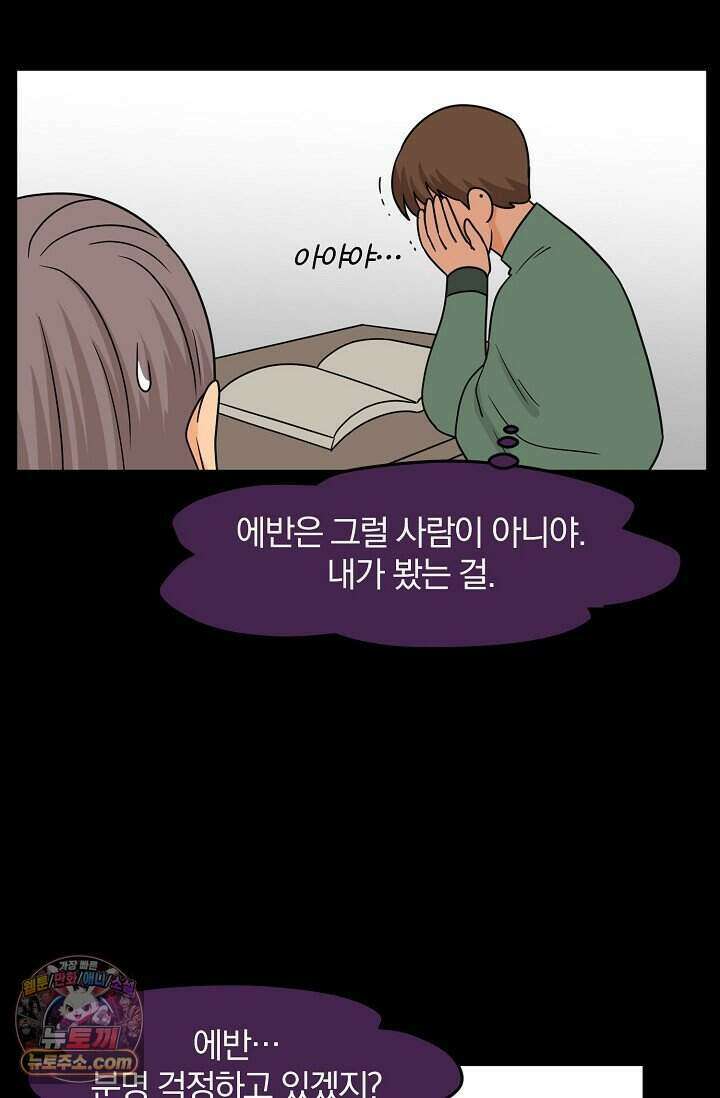 왕자님을 찾아라! 71화 8