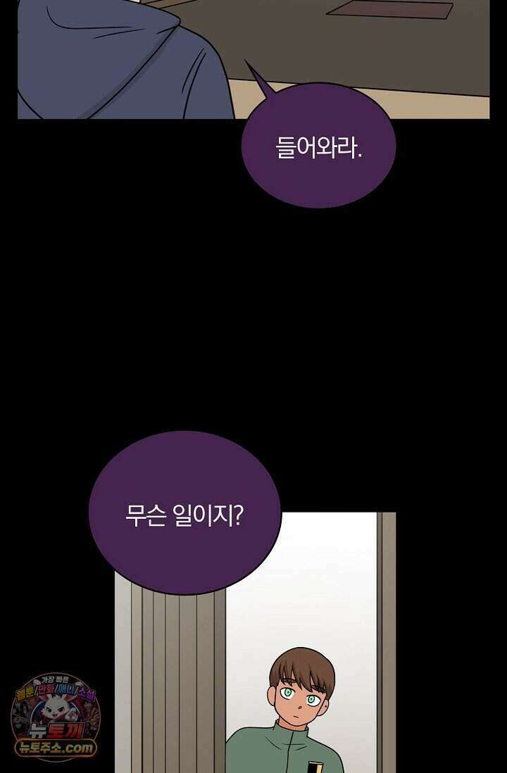 왕자님을 찾아라! 71화 11