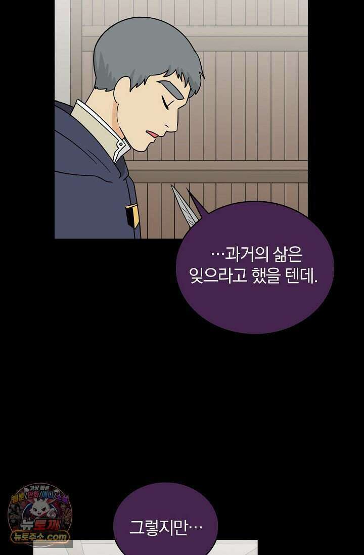 왕자님을 찾아라! 71화 14