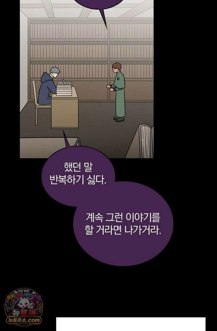 왕자님을 찾아라! 71화 15