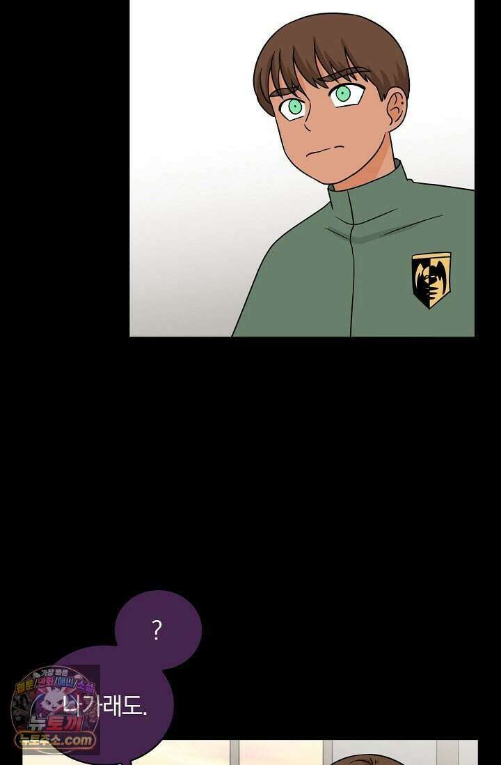 왕자님을 찾아라! 71화 16