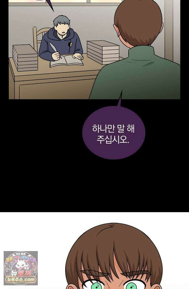 왕자님을 찾아라! 71화 17
