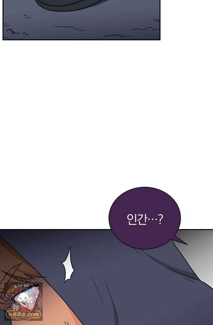 왕자님을 찾아라! 75화 6
