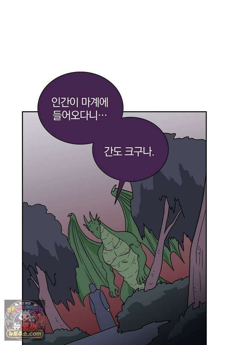 왕자님을 찾아라! 75화 11