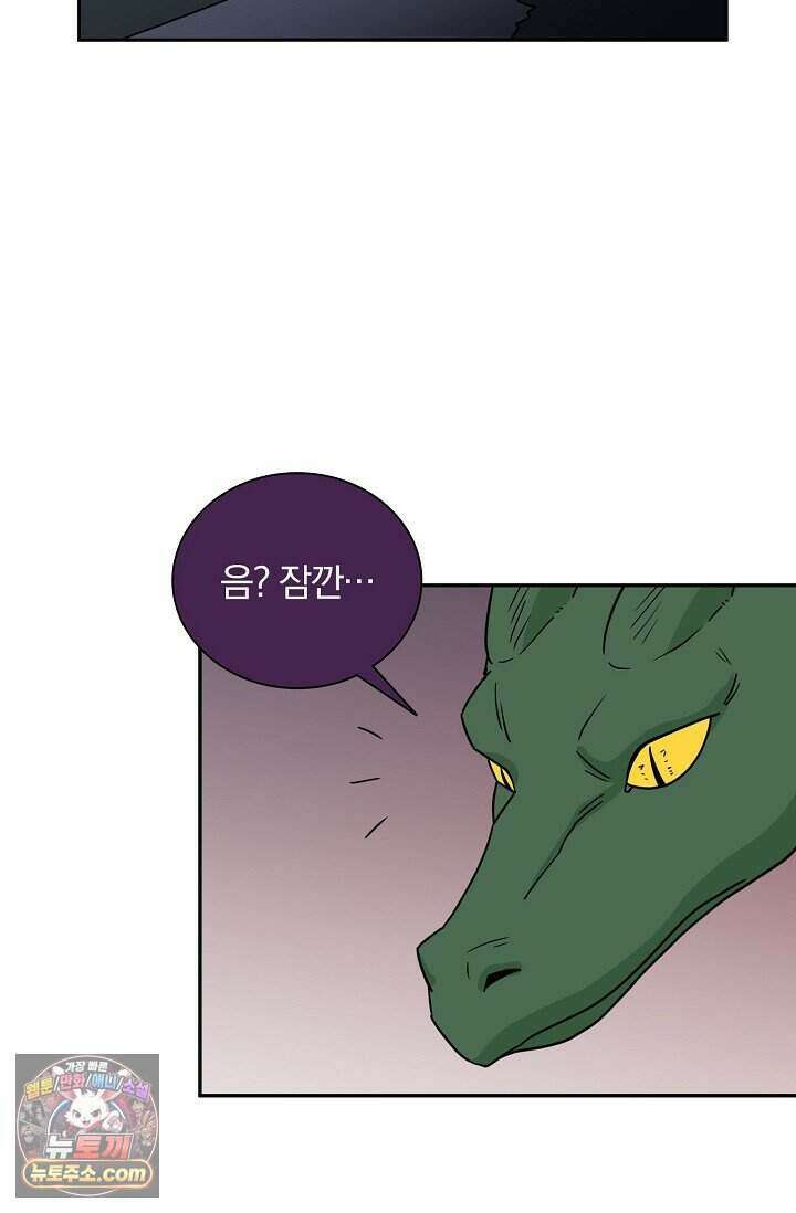 왕자님을 찾아라! 75화 12