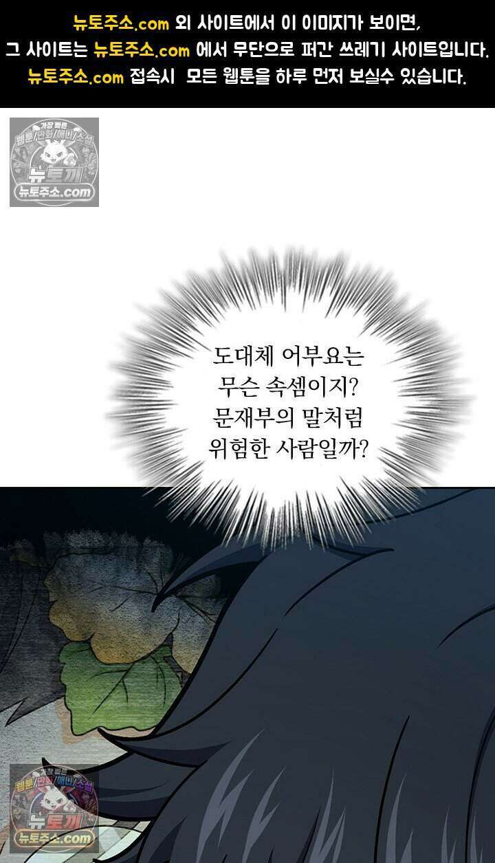 악역 플레이어는 강해지고 싶다 773화 1