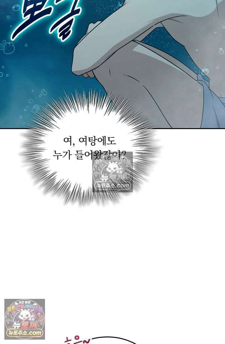 악역 플레이어는 강해지고 싶다 773화 5