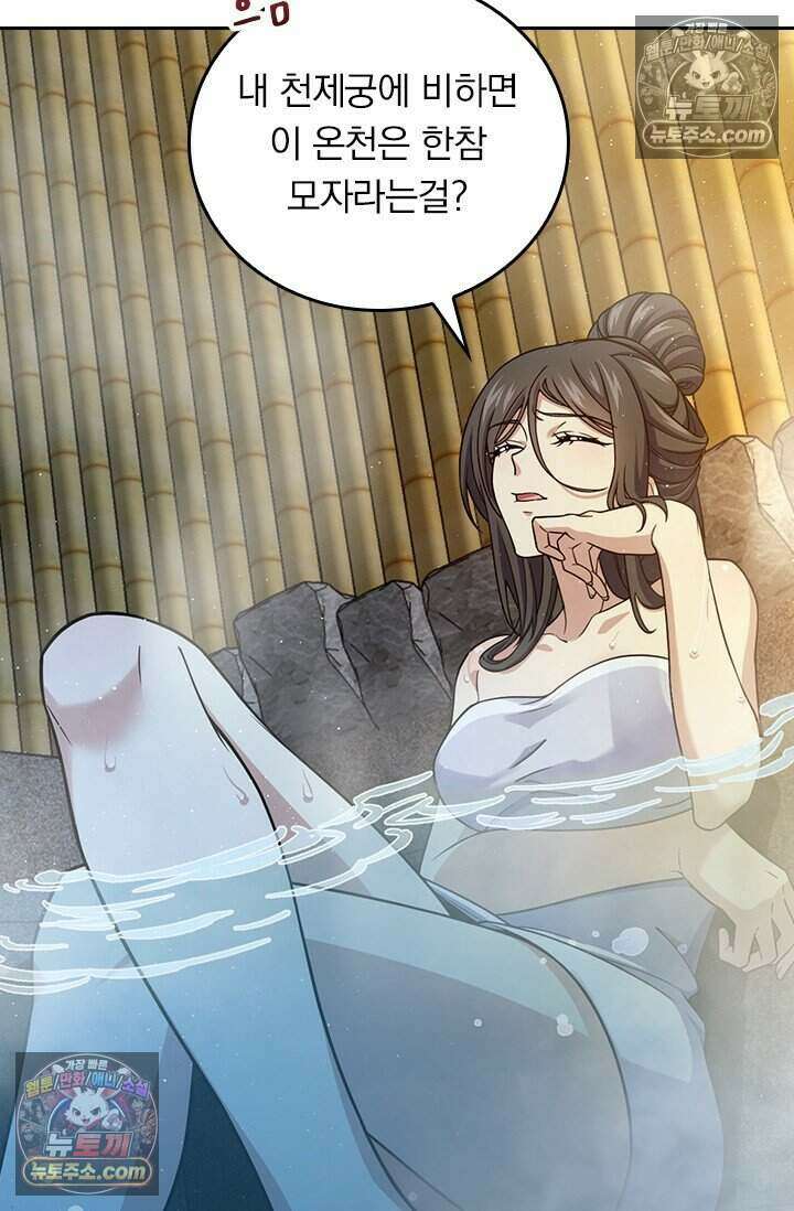 악역 플레이어는 강해지고 싶다 773화 6