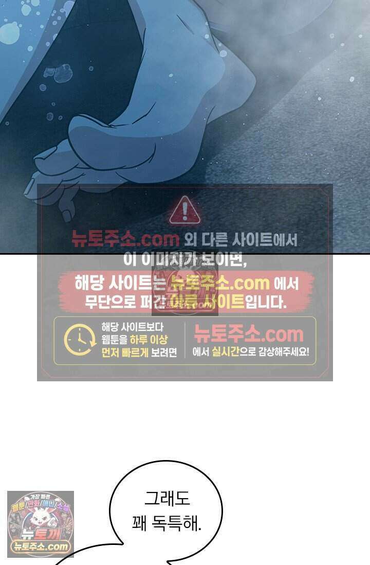 악역 플레이어는 강해지고 싶다 773화 7
