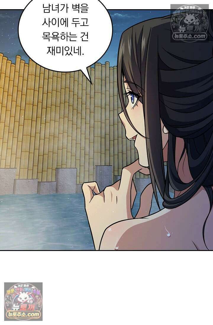 악역 플레이어는 강해지고 싶다 773화 8