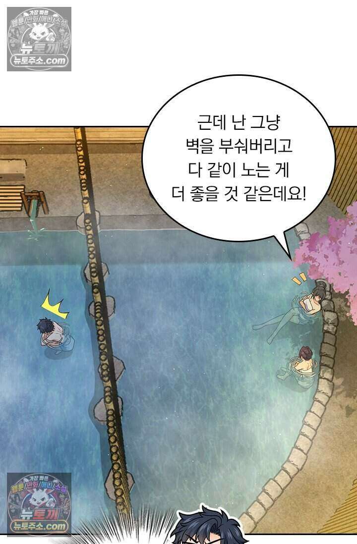 악역 플레이어는 강해지고 싶다 773화 9
