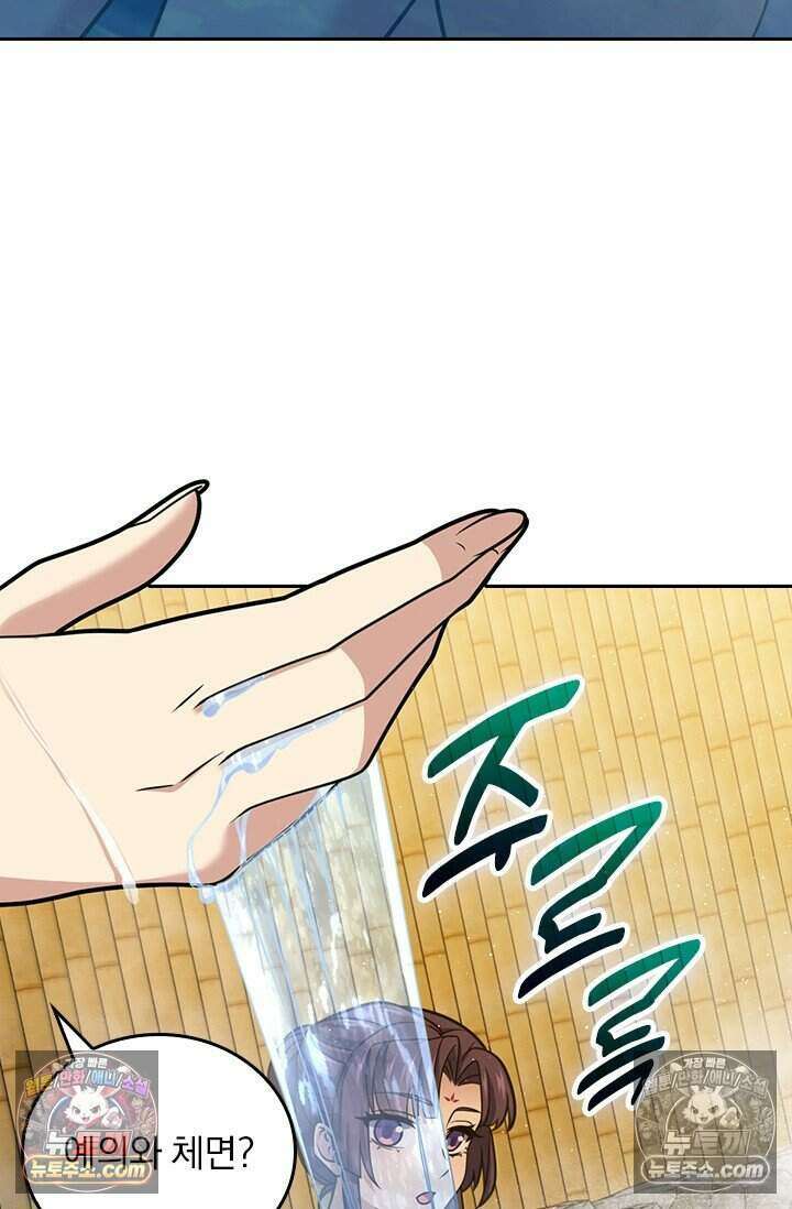악역 플레이어는 강해지고 싶다 773화 12