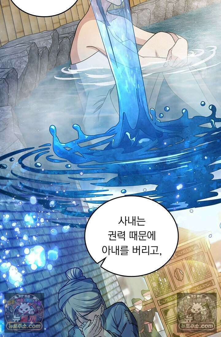 악역 플레이어는 강해지고 싶다 773화 13