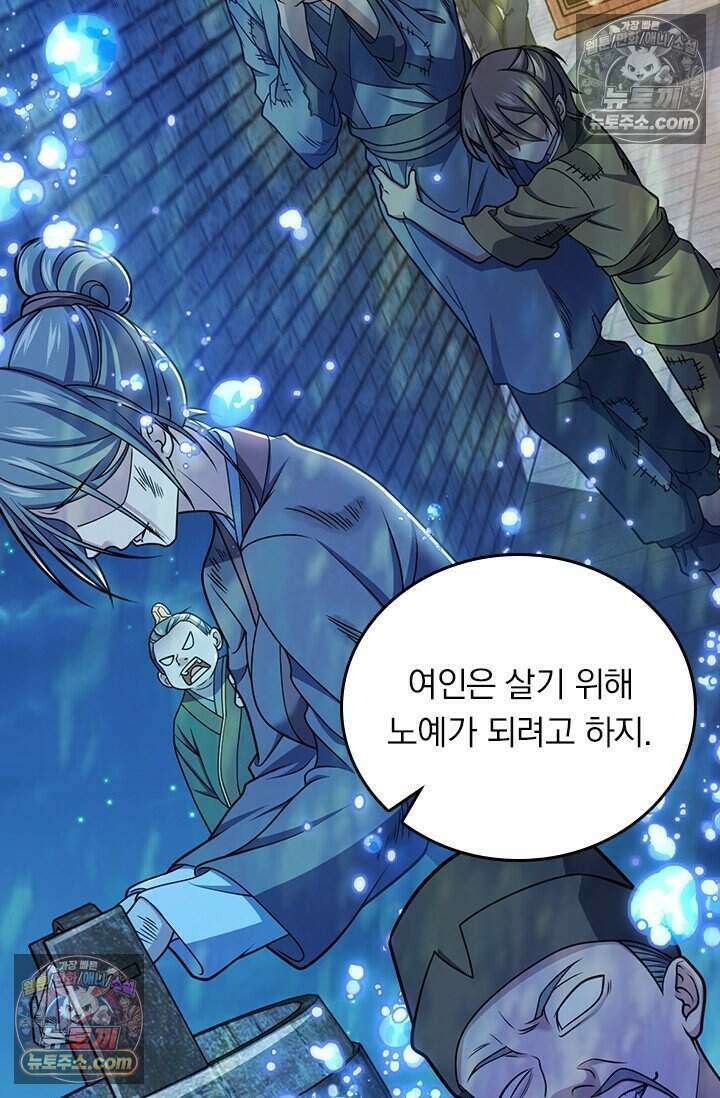 악역 플레이어는 강해지고 싶다 773화 14